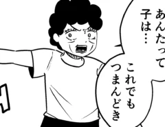 漫画家・こざさんによる創作漫画『庶民派すぎるお嬢様』第5話の画像