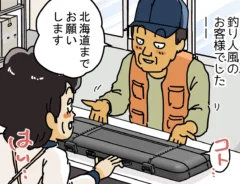 漫画家のゆきたこーすけさんによる創作漫画『新人配達員コータローがお届けします！』第52話の画像