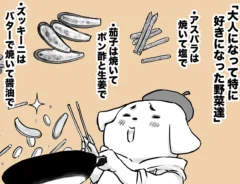 漫画家・ハルマキさんによる『45歳ぐーたら男の気まぐれ飯』第6話の画像