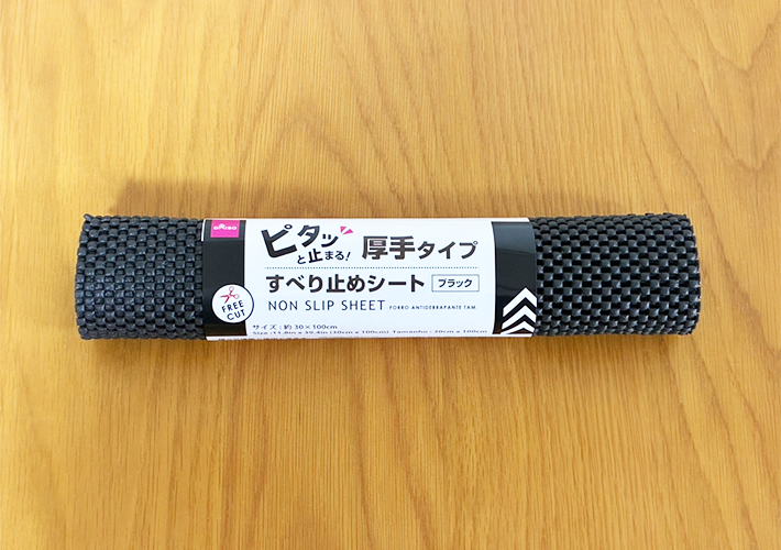 すべり止めシートの活用写真（撮影：grapeライフハック編集部）