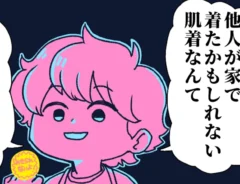 狸谷さんの連載漫画の画像