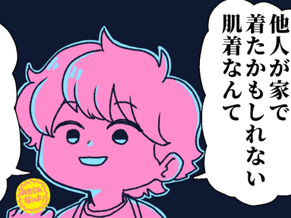 狸谷さんの連載漫画の画像