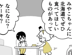 なちぼぅさんの連載漫画の画像
