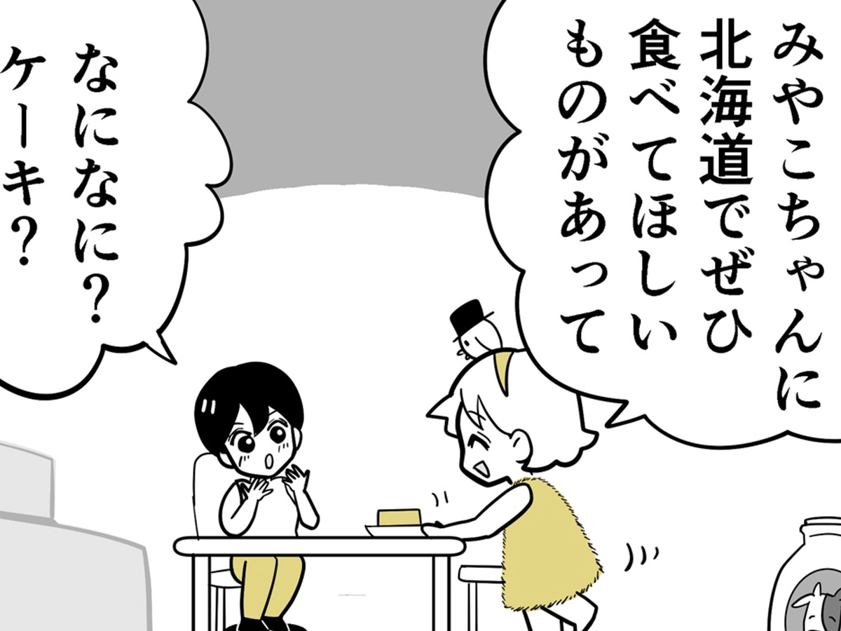 なちぼぅさんの連載漫画の画像