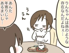 漫画家・なおたろーさんによるエッセイ漫画『おかんとわんこ』の画像