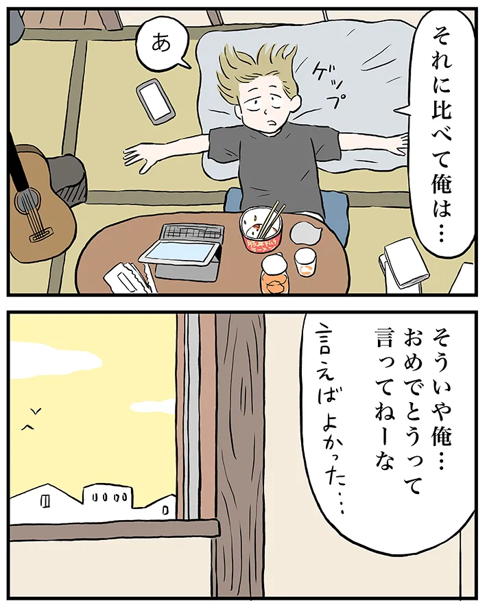 漫画家・ミヤギトオルさんによる『月並町の不思議な話』第2話の画像