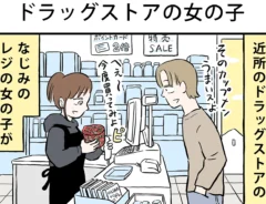 漫画家・ミヤギトオルさんによる『月並町の不思議な話』第2話の画像