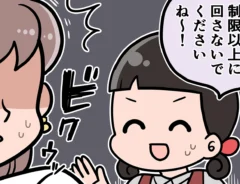 接客業のエッセイ漫画