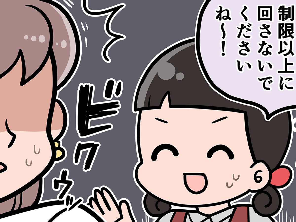 接客業のエッセイ漫画