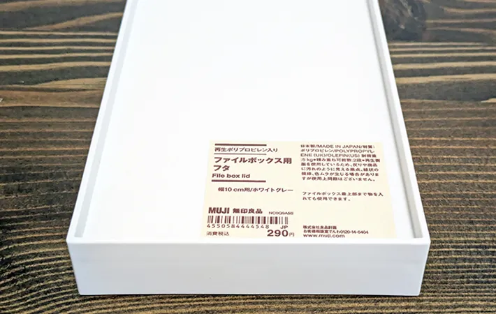 『再生ポリプロピレン入り ファイルボックス用フタ』の写真（撮影：ワード）