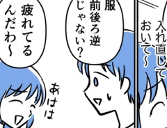 漫画家・さてよさんによる創作漫画『坂本さんの、ちょっと考えすぎな毎日。』第10話の画像