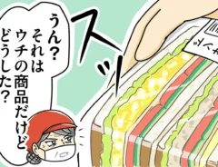 スーパーで働くパート主婦の漫画