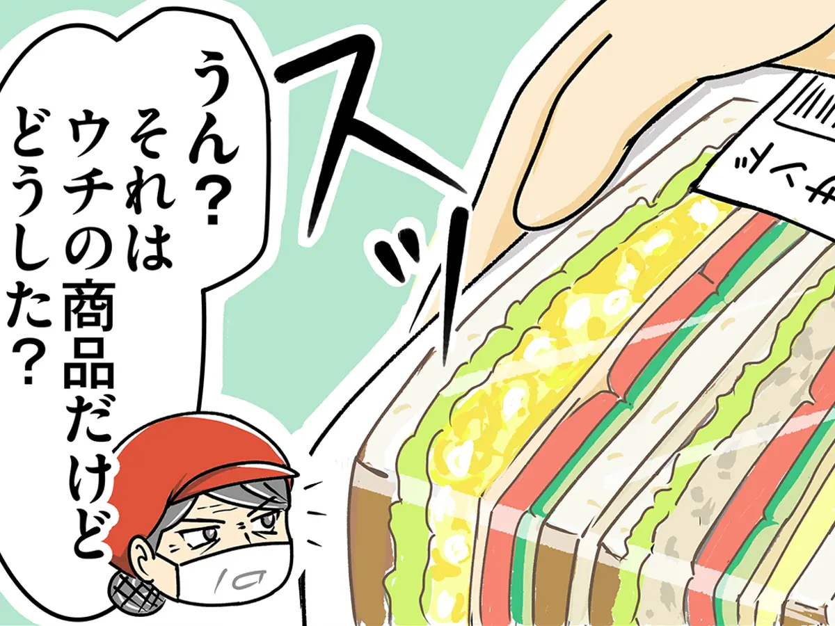 スーパーで働くパート主婦の漫画