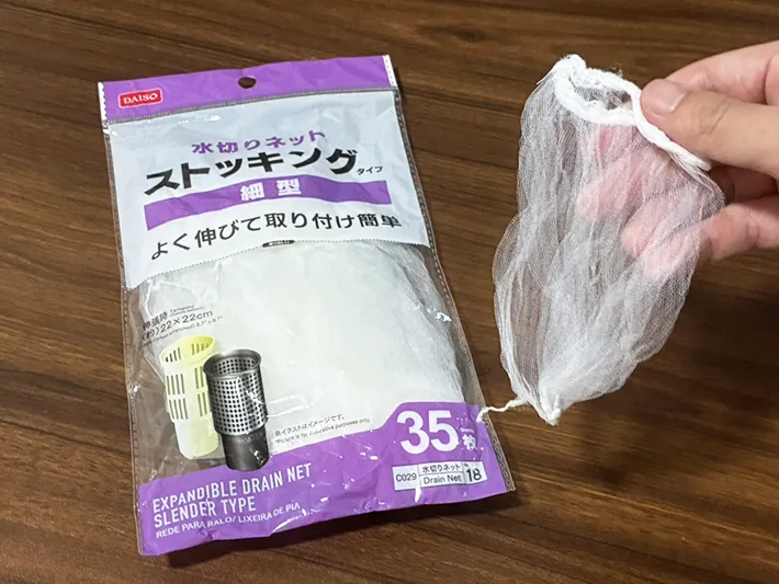手で持った水切りネットと、包装袋（撮影：grapeライフハック編集部）
