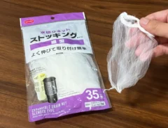 手で持った水切りネットと、包装袋（撮影：grapeライフハック編集部）