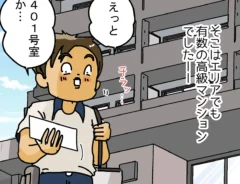 漫画家・ゆきたこーすけさんの創作漫画『新人配達員コータローがお届けします！』第53話の画像