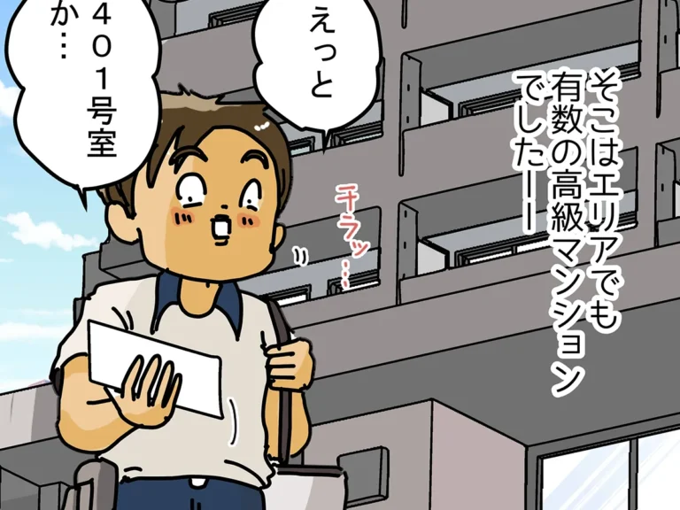 漫画家・ゆきたこーすけさんの創作漫画『新人配達員コータローがお届けします！』第53話の画像