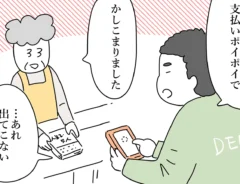 漫画家・佐久間薫さんによる創作漫画『おばあちゃん書店員ヨネ子』第46話