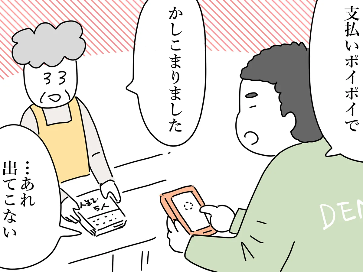 漫画家・佐久間薫さんによる創作漫画『おばあちゃん書店員ヨネ子』第46話