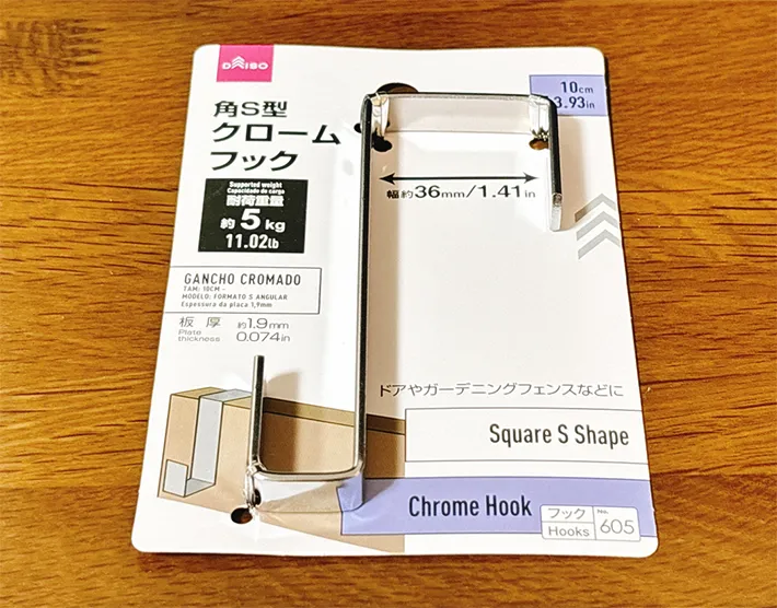 クロームフックの写真（撮影：grapeライフハック編集部）
