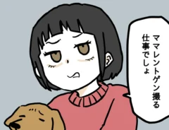 漫画家のからばく社さんによる『レントゲンのおばさん』第3話の画像