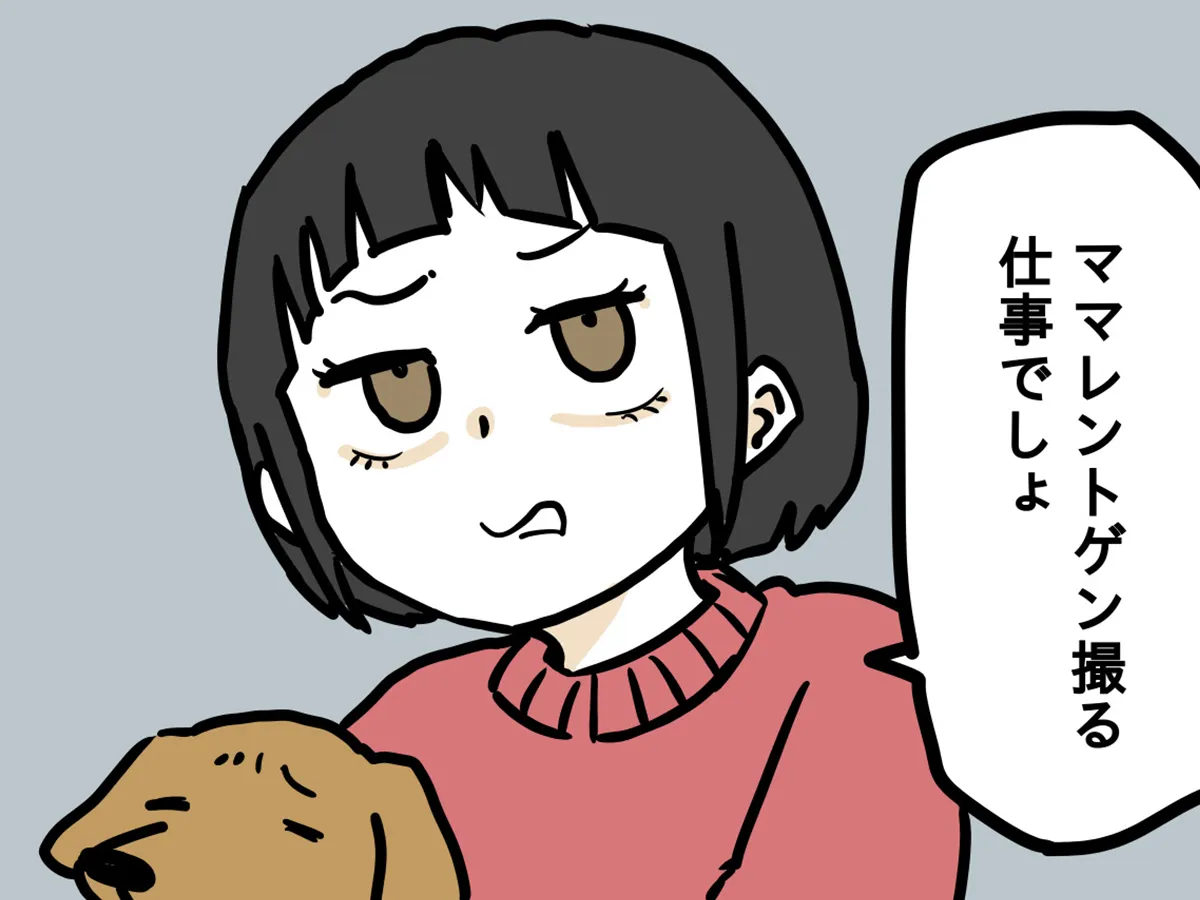 漫画家のからばく社さんによる『レントゲンのおばさん』第3話の画像