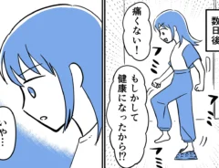 漫画家・さてよさんによる創作漫画『坂本さんの、ちょっと考えすぎな毎日。』第11話の画像