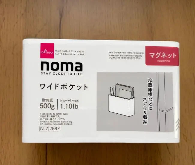 マグネットポケット（撮影：grapeライフハック編集部）