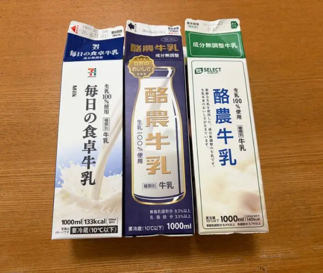 よく洗ってしっかり乾かした牛乳パック（撮影：grapeライフハック編集部）