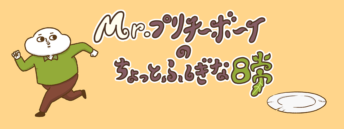 タクセニョリータさんの連載ヘッダー