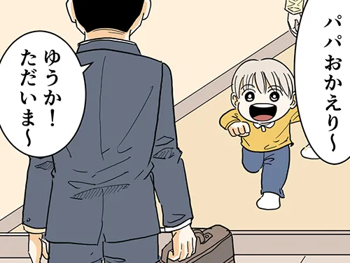 漫画家・羊の目。さんによる連載『習字教室のこども達』第1話の画像