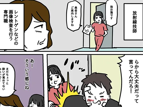 漫画家のからばく社さんによる『レントゲンのおばさん』第1話の画像