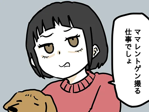 漫画家のからばく社さんによる『レントゲンのおばさん』第3話の画像