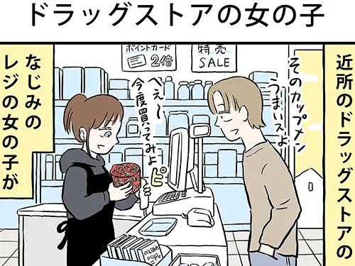 漫画家・ミヤギトオルさんによる『月並町の不思議な話』第2話の画像