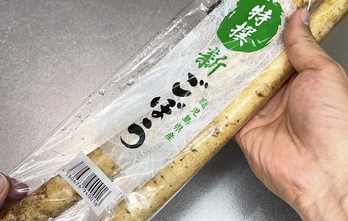 ごぼうの画像（撮影：キジカク）