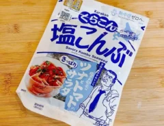 塩昆布の写真（撮影：キジカク）