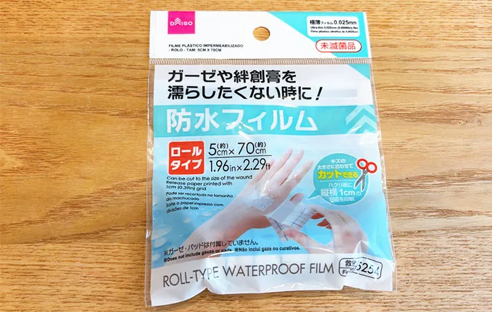 防水フィルムのパッケージ画像（撮影:エニママ）