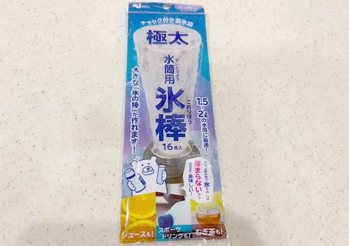 『極太 水筒用氷棒』のパッケージ画像（撮影：エニママ）