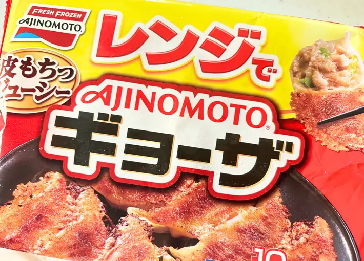 冷凍餃子の商品画像（撮影：エニママ）