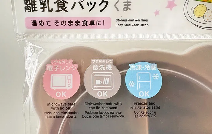 離乳食パックのパッケージを拡大した画像（撮影:エニママ）