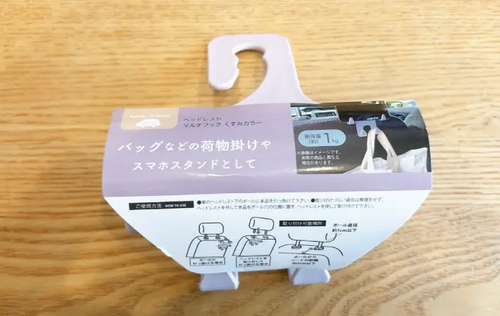 ヘッドレストマルチフックのパッケージ画像（撮影：エニママ）
