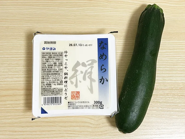 豆腐とズッキーニの写真（撮影：grapeフード編集部）