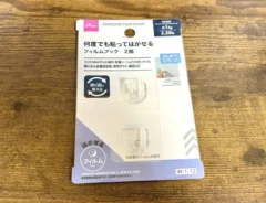 『ダイソー フィルムフック 2個』の写真（撮影：ワード）