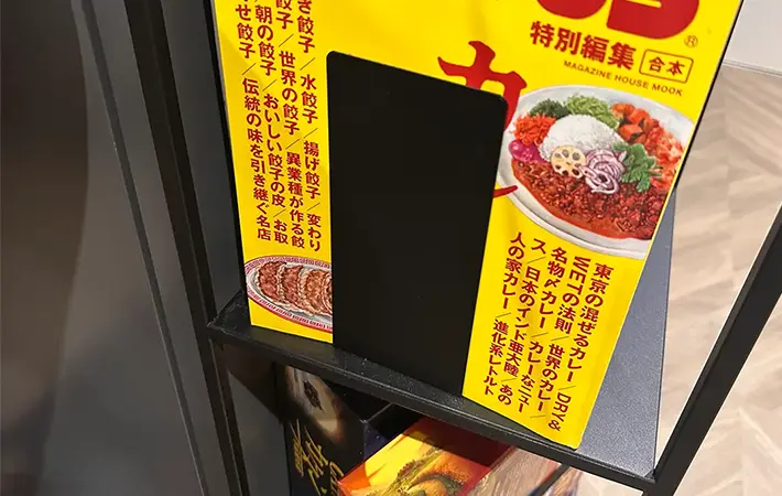 立てた雑誌が倒れないように支えているブックエンドの写真（撮影：grapeライフハック編集部）