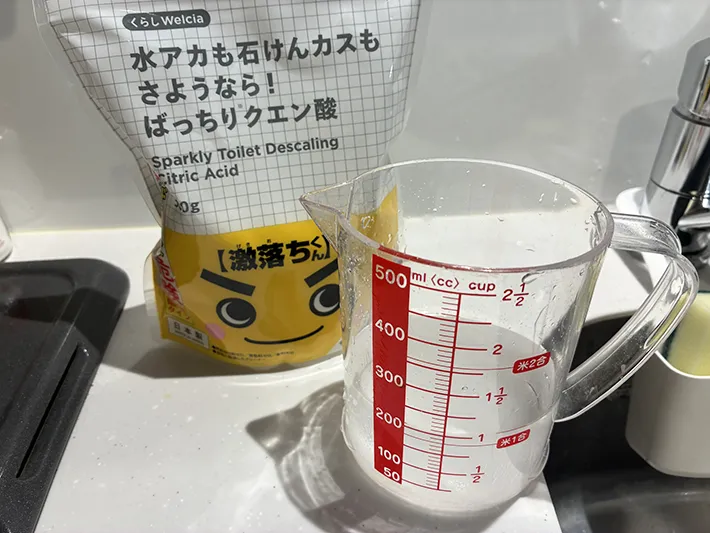 クエン酸を混ぜた水（撮影：grapeライフハック編集部）