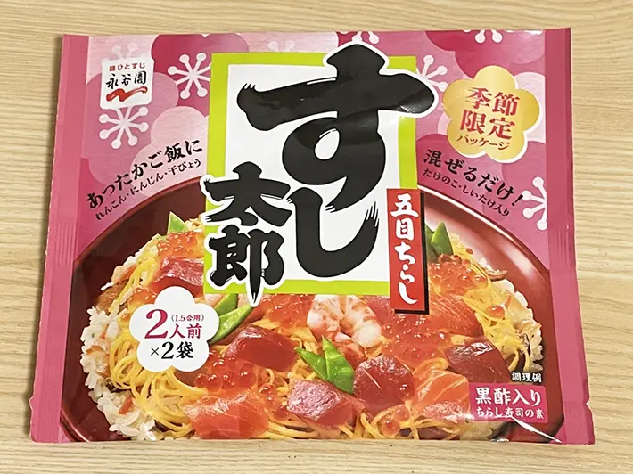 ちらし寿司の素の写真（撮影：grapeフード編集部）
