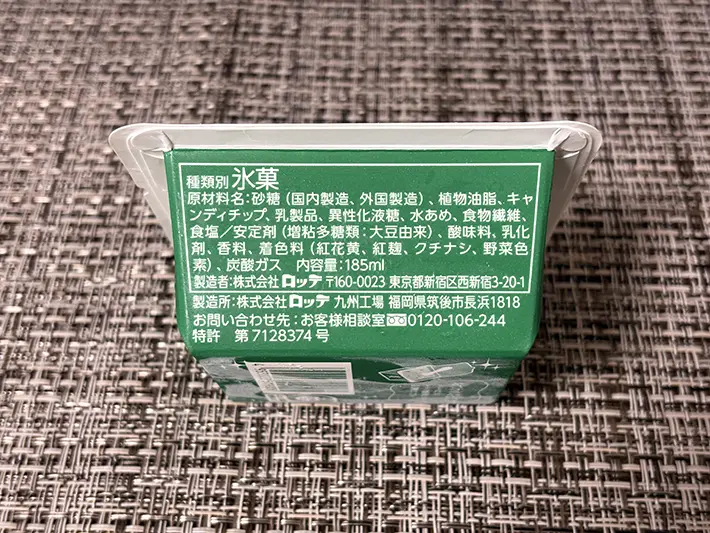『爽　パチパチメロンソーダ』の画像