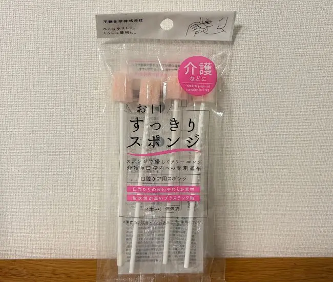 『お口すっきりスポンジ』（撮影：grapeライフハック編集部）