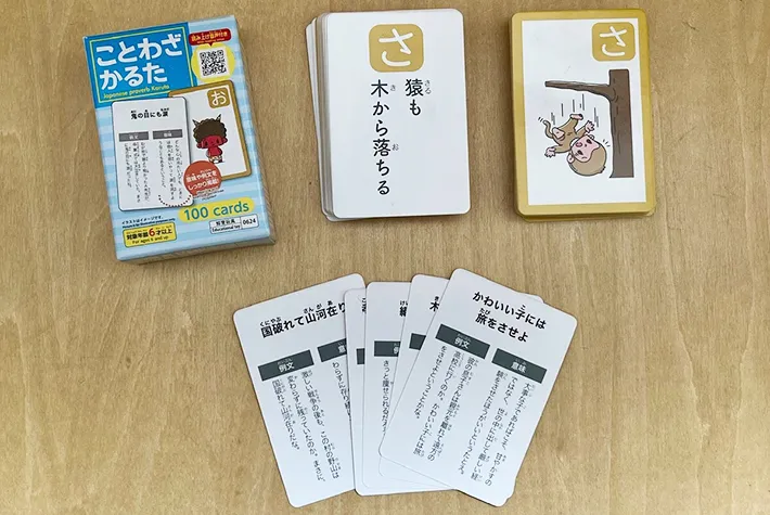 ことわざかるたの中身の画像（撮影：エニママ）