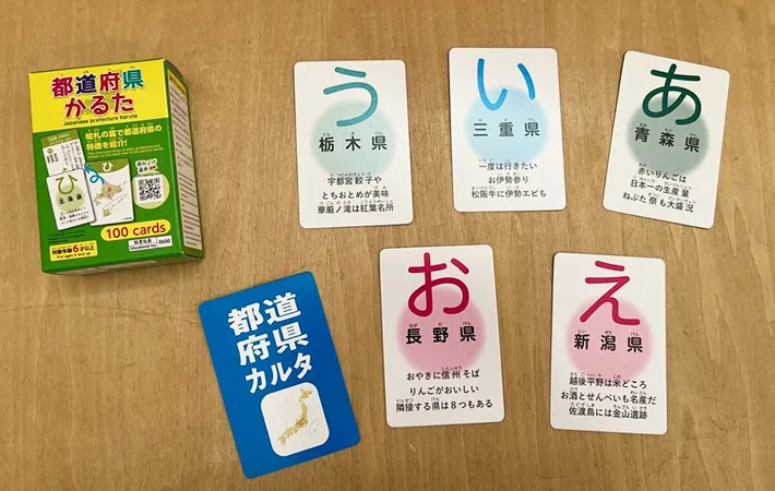 都道府県かるたの読み札の画像（撮影：エニママ）